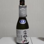 山田錦の郷
