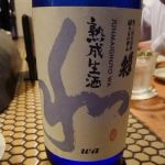 純米吟醸 熟成生酒 和