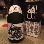 純米大吟醸 吟