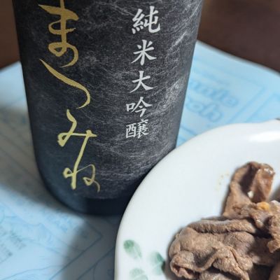 まつみね(まつみね) | 日本酒 評価・通販 SAKETIME