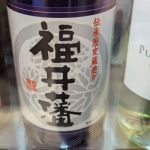 福井藩 (ふくいはん) 日本酒 福井 力泉酒造