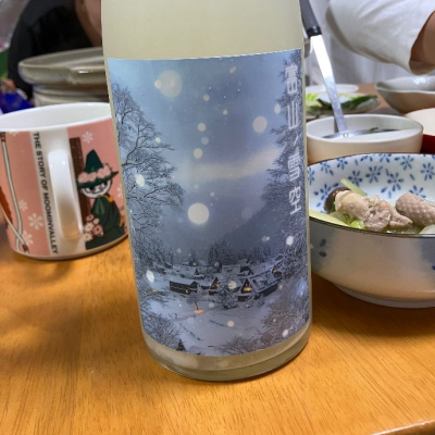富山ノ雪空(とやまのゆきぞら) | 日本酒 評価・通販 SAKETIME