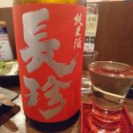 RED 純米酒