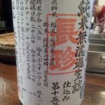 長珍