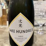 弐光 (にこう) 日本酒 新潟 白瀧酒造