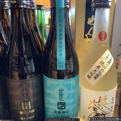 群馬県の日本酒ランキング2025 | 日本酒 評価・通販 SAKETIME