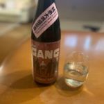 THE GANG (ザ・ギャング) 日本酒 長野 北安醸造