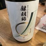 銀明師 (ぎんめいすい) 日本酒 静岡 富士高砂酒造