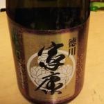 徳川家康 (とくがわいえやす) 日本酒 愛知 丸石醸造