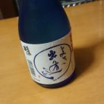 生道井 (いくじい) 日本酒 愛知 原田酒造