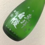 東洋自慢 (とうようじまん) 日本酒 愛知 東洋自慢酒造