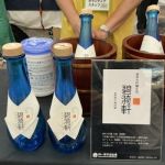 碧漪軒 (へきいけん) 日本酒 長野 枡一市村酒造場