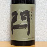 閂 (かんぬき) 日本酒 京都 東山酒造