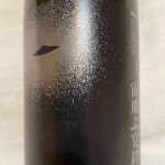 宙飛ぶ宴絆 (そらとぶえんばん) 日本酒 福島 金水晶酒造店