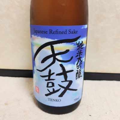 天琉-tenko- 30年 500ml 日本酒 天琥 -tenko- 30年 | クラフト酒