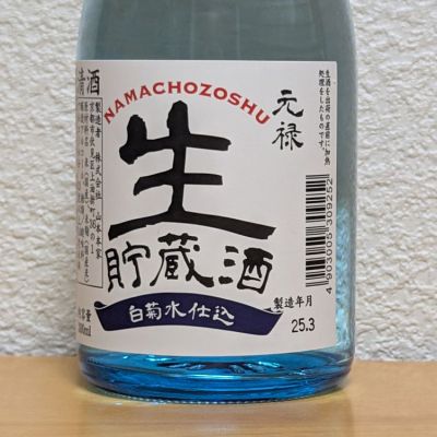 日本酒 SQL 亀泉 純米吟醸原酒 CEL-24 生酒 八反錦 | 高知の日本酒 酒屋