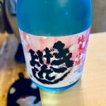 きげんよし (きげんよし) 日本酒 三重 今村酒造