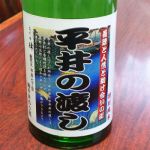 喜代娘 (きよむすめ) 日本酒 三重 清水清三郎商店