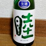 睦 (むつみ) 日本酒 新潟 加賀の井酒造