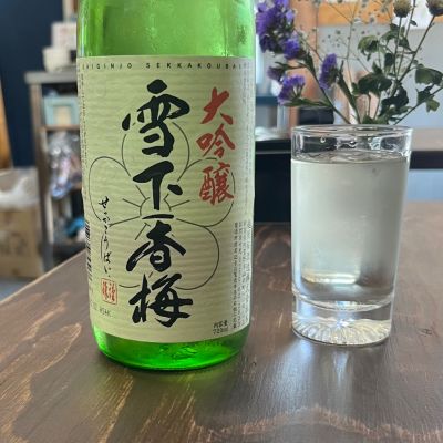 雪の梅 楽天市場】大吟醸 雪下香梅 1800ml 日本酒 せっかこうばい 新潟