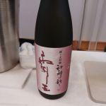 神都の祈り 斎王 (しんとのいのり さいおう) 日本酒 三重 旭酒造