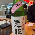 鬼熊 (きくま) 日本酒 奈良 北村酒造