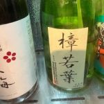 樟若葉
