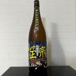 バイク正宗 (ばいくまさむね) 日本酒 秋田 山本合名会社