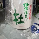 伊佐須美の杜