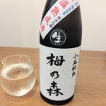 栂の森