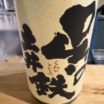 呉の土井鉄