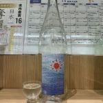 會津の夏 (あいずのなつ) 日本酒 福島 会津酒造