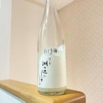 湖の辺にして (このへんにして) 日本酒 滋賀 浪乃音酒造