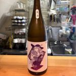 ハイネ -高嶺- (はいね) 日本酒 新潟 越後伝衛門