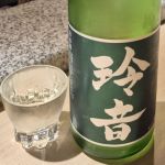 玲音 (れおん) 日本酒 新潟 北雪酒造