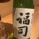 福司