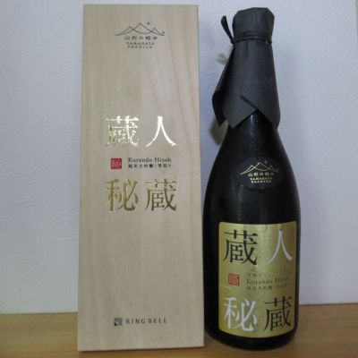 蔵人秘蔵(くらんどひぞう) | 日本酒 評価・通販 SAKETIME