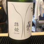 NOROSHI 狼煙 (のろし) 日本酒 新潟 武蔵野酒造
