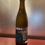  en-en (えんえん) 日本酒 兵庫 香住鶴