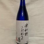 津和野こだわりの酒 (つわのこだわりのさけ) 日本酒 島根 財間酒場