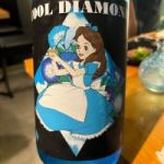 クールダイヤモンド (くーるだいやもんど) 日本酒 新潟 妙高酒造