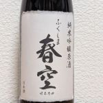 ふくしま春空