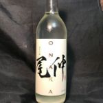 尾仲 (おなか) 日本酒 富山 成政酒造