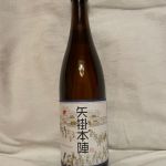 矢掛本陣 (やかげほんじん) 日本酒 岡山 丸本酒造