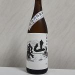 山泉