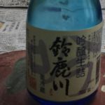 鈴鹿川