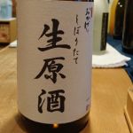老緑 (おいみどり) 日本酒 三重 伊勢萬