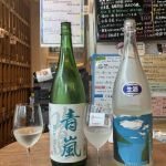 青嵐 (あおあらし) 日本酒 滋賀 北島酒造