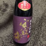 純米大吟醸 山田錦