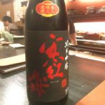 寒紅梅